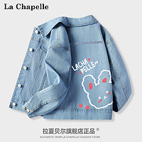 抖音超值购：La Chapelle 女孩薄款牛仔夹克