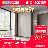 全友（QUANU）家居大衣柜卧室智能感应灯平储物衣帽间柜子DG10010 四门衣柜+二门顶柜*2