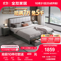 全友(QUANU)家居双人床轻奢实木床婚床带抽储物床卧室家具组合127702 带抽|A款床(1.8米)+171床垫