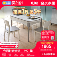 全友（QUANU）家居餐桌椅组合伸缩折叠岩板钢化玻璃吃饭桌DW1028 A岩板餐桌灰(1.06m)+28A餐椅*4