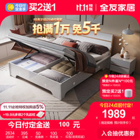 全友(QUANU)床现代简约经典一字床屏E0级环保高箱储物卧室板式双人床 B款高箱床1.5m+床头柜*2