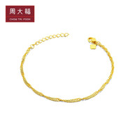 周大福 水波纹链黄金手链 15cm 约2.4g EOF1140