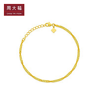 周大福 水波纹链黄金手链 15cm 约2.4g EOF1140