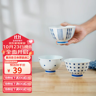 美浓烧（Mino Yaki）日本手绘粗陶陶瓷米饭碗家用日式釉下彩餐具唐草小碗 线绘西玛4.5英寸高脚碗