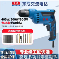 Dongcheng 东成 手电钻家用东城手电转正反调速220V电动螺丝钻带线夹头手枪钻