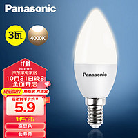 Panasonic 松下 灯泡 节能LED灯泡 E14灯泡螺口家用照明灯