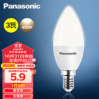 移动端、京东百亿补贴：Panasonic 松下 灯泡 节能LED灯泡 E14灯泡螺口家用照明灯