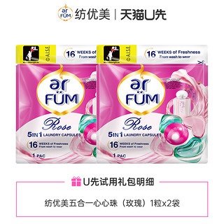 arfun 纺优美 五合一玫瑰洗衣凝珠2粒