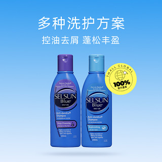 Selsun blue 洗发水2瓶