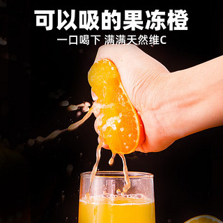 爱媛果冻橙 5斤60-70mm整箱