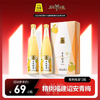 十七光年 青熟梅酒 双支礼盒 330MLX2 (盒)