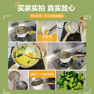 ASD 爱仕达 麦饭石小奶锅宝宝辅食锅婴儿煎煮一体锅不粘锅家用汤泡面锅