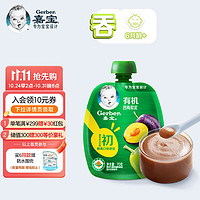 Gerber 嘉宝 有机西梅梨果泥 宝宝零食婴儿辅食泥70g(辅食添加初期)