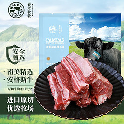 chunheqiumu 春禾秋牧 牛肋条原切贴骨肉 谷饲去骨牛肉牛肋条1000g*2