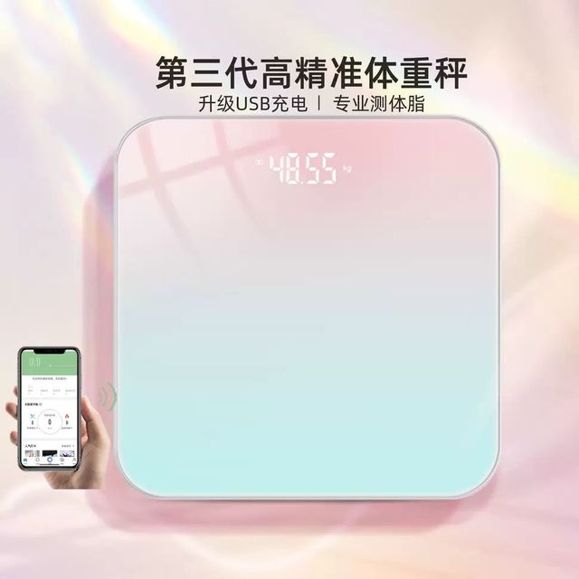 索迷诺 体重秤家用小型电子秤精准充电人体称高精度称重计家庭宿舍体脂秤