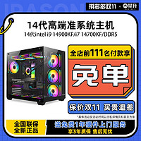 IPASON 攀升 i5 12400F/12600KF/RTX3070Ti高端游戏台式DIY电脑组装机整机