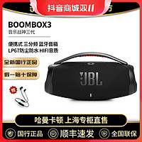 抖音超值购：JBL 杰宝 战神3代 BOOMBOX3户外便携式蓝牙音箱 重低音炮三分频防水音响