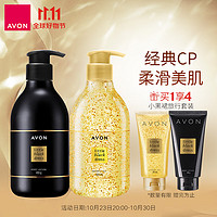 AVON 雅芳 小黑裙香水沐浴露400ml+身体乳400g 男女补水滋润全身