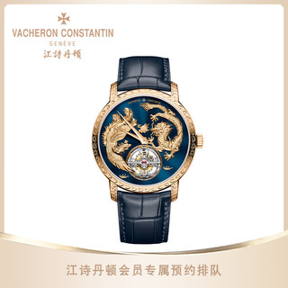 Vacheron Constantin江诗丹顿传袭系列陀飞轮自动上链机械手表男