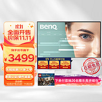 BenQ 明基 GW2790QT 27英寸IPS Typec硬件滤蓝光