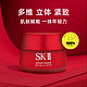 SK-II 大红瓶系列 赋能焕采精华霜 经典版 80g