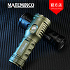 MATEMINCO迈特明酷 MT001 46950 32000容量SBT90.2超强远射手电筒