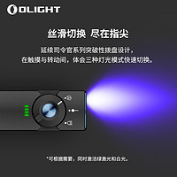 【】OLIGHT傲雷司令官Pro Class铝合金长续航三种光源手电筒