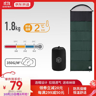 京东京造 信封式睡袋 松墨绿1.8kg