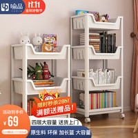 YUPIN 喻品 可移动书架收纳架家用