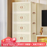 水天一方 收纳柜可移动客厅免安装厨房储物柜儿童卧室衣柜收纳箱可折叠 奶油风收纳柜4层