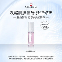 CELLEX-C ageless15 臻享时光信号精华5ml