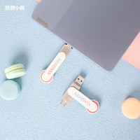Lenovo 联想 小新固态U盘 多接口兼容手机平板电脑 高速传输 小巧便携趣味新设计 128G解压盘珠款