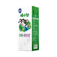 SANYUAN 三元 极致极小智有机A2β-酪蛋白纯牛奶200ml*3盒 儿童牛奶