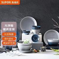 SUPOR 苏泊尔 陶瓷碗碟瓷碗盘子筷子家用烤箱可用餐具套装20头 TK21115E