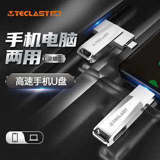 Teclast 台电 64GB Type-C USB3.2 手机U盘 移动高速双接口U盘 安卓笔记本手机电脑两用优盘