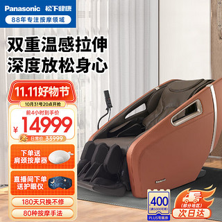 Panasonic 松下 按摩椅家用豪华太空舱全身3D多功能按摩沙发 MA31橙色