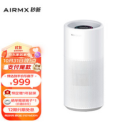 AIRMX 秒新 无雾加湿器 母婴家用三重除菌智能恒湿 6L大容量冷蒸发加湿器 象牙色