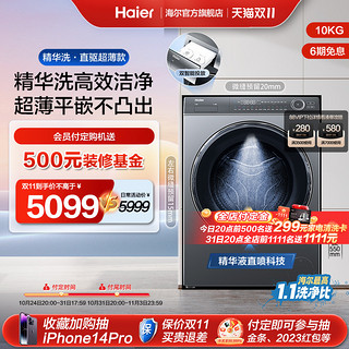 Haier 海尔 XQG100-HBD176 滚筒洗衣机