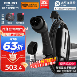 德力西 随车充便携式充电器3.5KW新能源汽车充电枪充电桩 智能温控5米