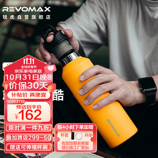 REVOMAX 锐虎 保温杯 592ml 向日葵黄