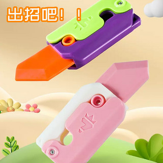铁群岛 创意萝卜刀玩具夜光款胡萝卜刀儿童玩具解压玩具