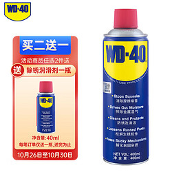 WD-40 除锈剂 400ml 1瓶
