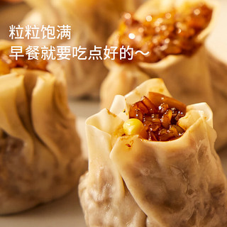 DOGE 一条狗 黑椒牛肉满满烧卖 420g 6只 烧麦面点生鲜 儿童早点 早餐半成品