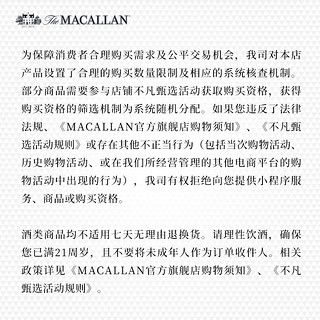 THE MACALLAN麦卡伦  皓钻礼盒2022版 单一麦芽苏格兰威士忌