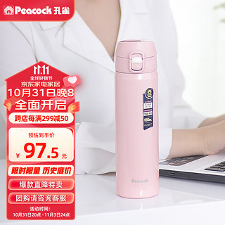 Peacock 孔雀 DAW-55-P 保温杯 550ml 樱花粉