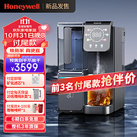 Honeywell -轻矿泉台式净水器加热直饮一体机 即热式饮水机家用 免安装RO反渗透直饮机WSRO-A02