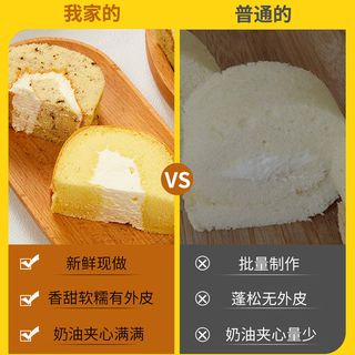 瑞士卷同款夹心蛋糕奶香十足即食软面包早餐小零食食品
