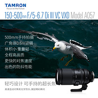 TAMRON 腾龙 尼康微单Z卡口 腾龙150-500mm A057  全画幅 超长焦镜头