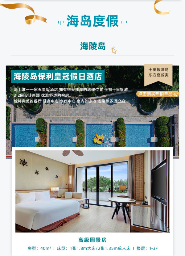 低至244一晚!保利酒店广州/佛山/成都/重庆等地 11店2晚可拆通兑(无早/双早任选+多种入住礼遇)