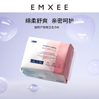 EMXEE 嫚熙 产妇卫生巾产褥期刀纸孕妇护垫夜用加长M码1包